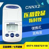 CNNX2医用数显折光仪血清蛋白浓度测试仪尿液比重计便携式折射率检测仪