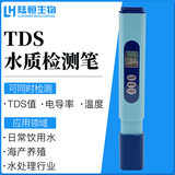 TDS039出口款TDS电导率水质检测笔